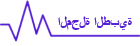 صحيفة طبية
