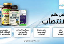 افضل علاج للانتصاب