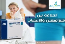 ما هي العلاقة بين فيبراميسين والانتصاب